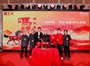 权威跨界铸就马年精神图腾！“铜铸马魂・时代传声”发布会震撼启幕