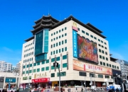 国潮礼赞 马到成功｜王府井工美大厦71周年店庆“马”上启程！