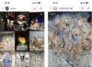 重构艺术传播范式：小红书直播如何让创作自由生长