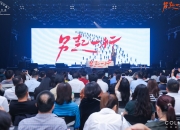 第三届非标商业主理人发展大会将于9月在濮院举行  聚焦真实商业实践，呈现正在发生的商业群像
